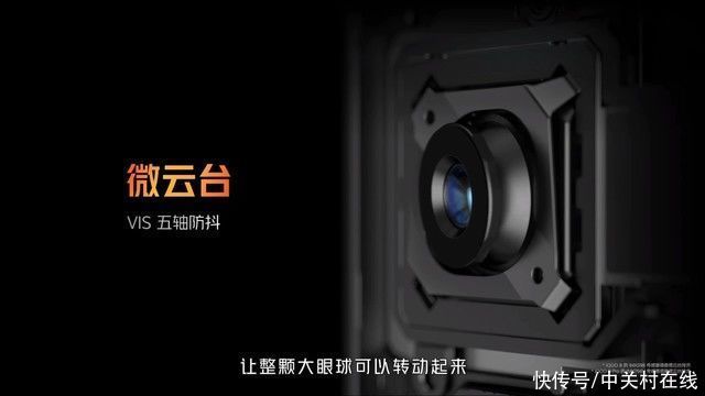 索尼|稳！iQOO 8 Pro搭载微云台双旗舰主摄