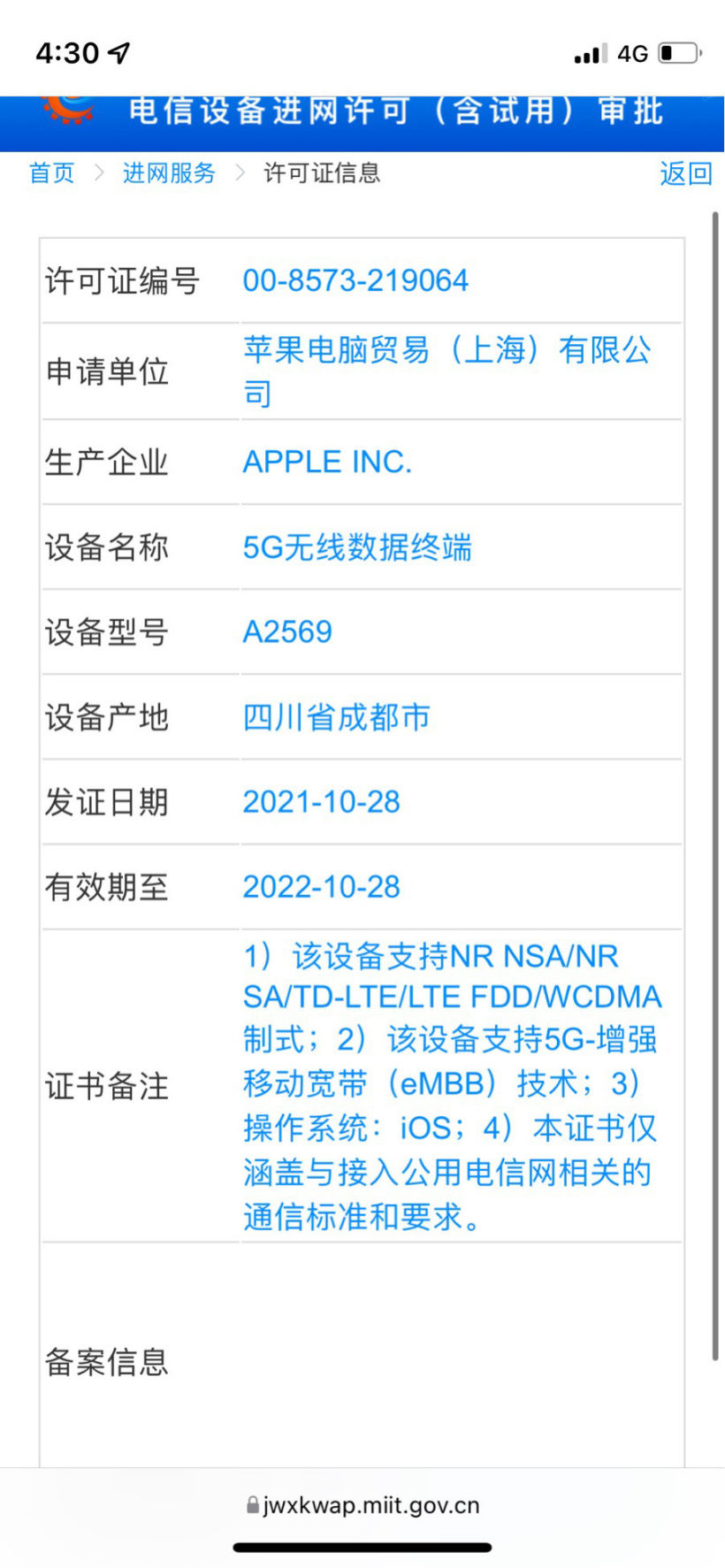 mini|4999元！苹果iPad mini 6蜂窝版入网：上市在即