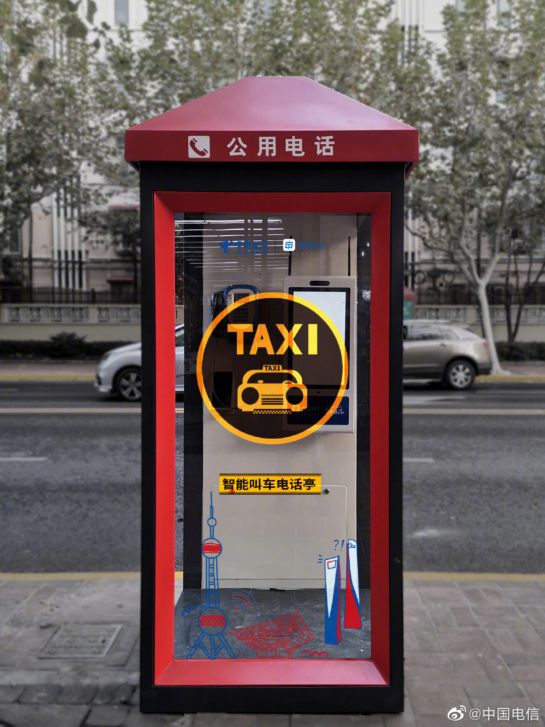 出租车|上海电话亭已支持“一键叫车”服务