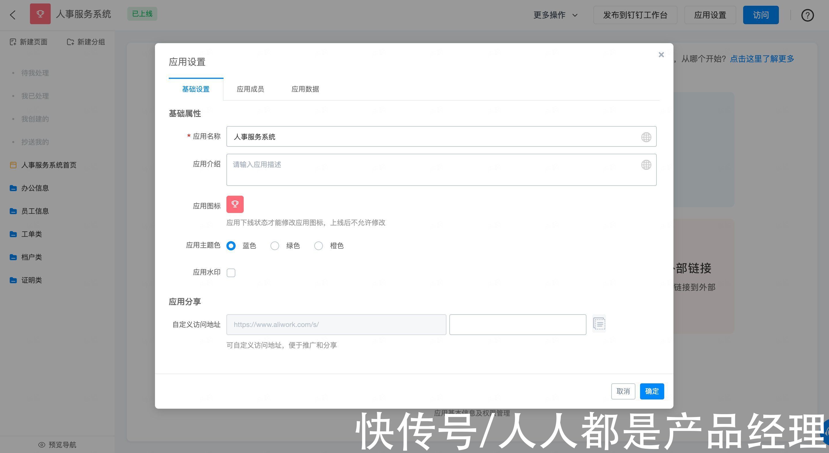 数字化|低代码平台浅析：钉钉宜搭