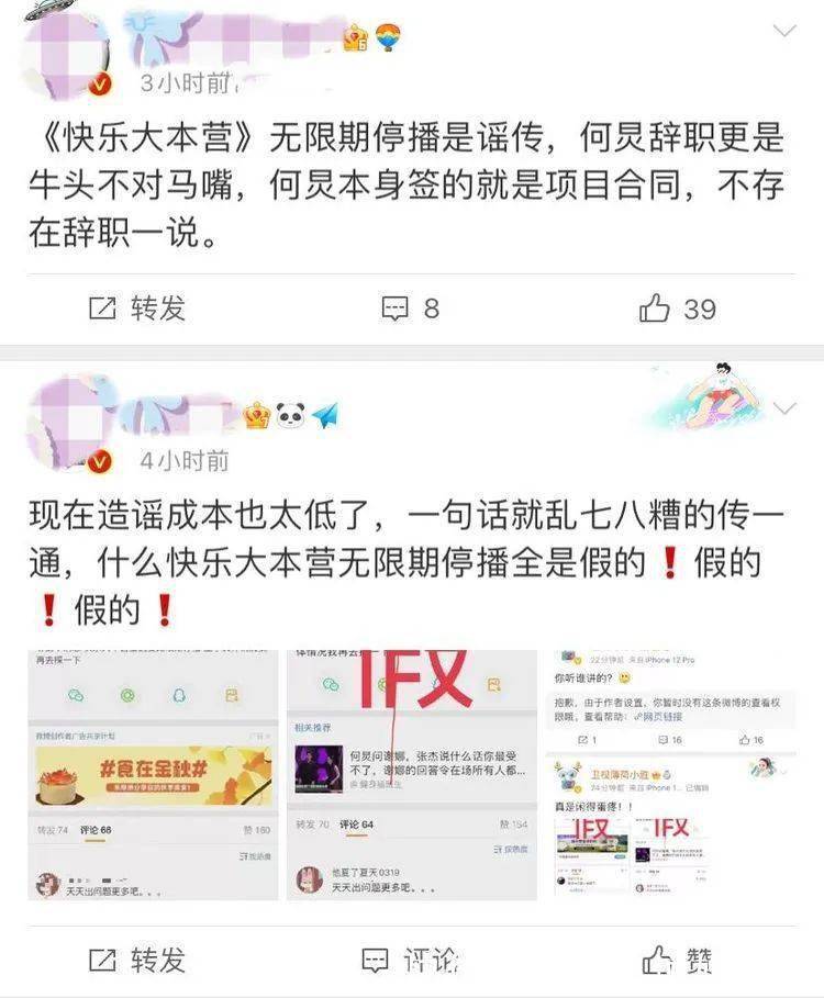 《快本》被傳無限期停播,何炅辭職,被相關(guān)人員打假后再度反轉(zhuǎn)