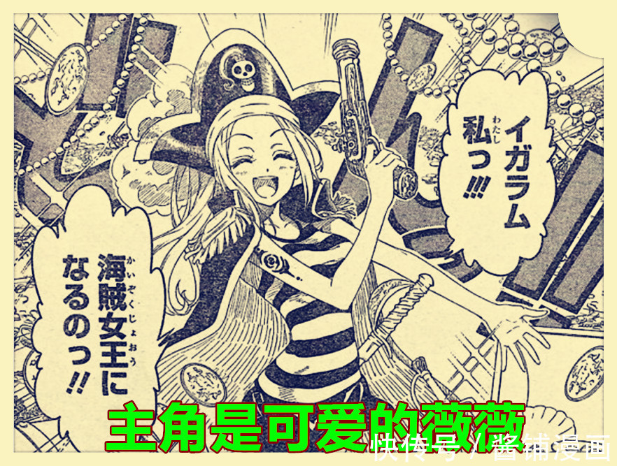 尾田|《海贼王》新外传，尾田新作品，奈菲鲁塔丽一族公主的新番外漫画