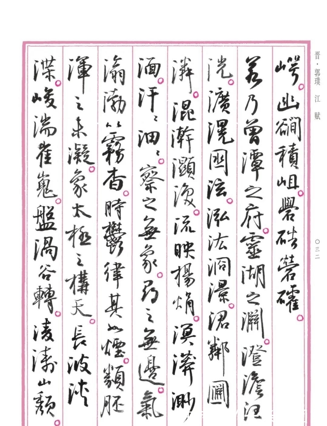 在线条!大放异彩!孙晓云《中国赋》重磅发布,原汁原味,清新脱俗,惊艳