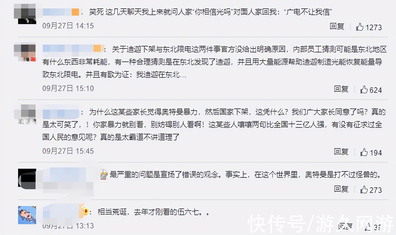 片段性|被家长们打败的《迪迦奥特曼》终究付出了应有的代价