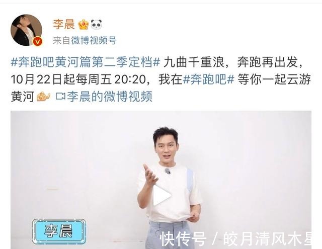 《奔跑吧·黄河篇》第二季海报发布，期待本周五的快乐回归