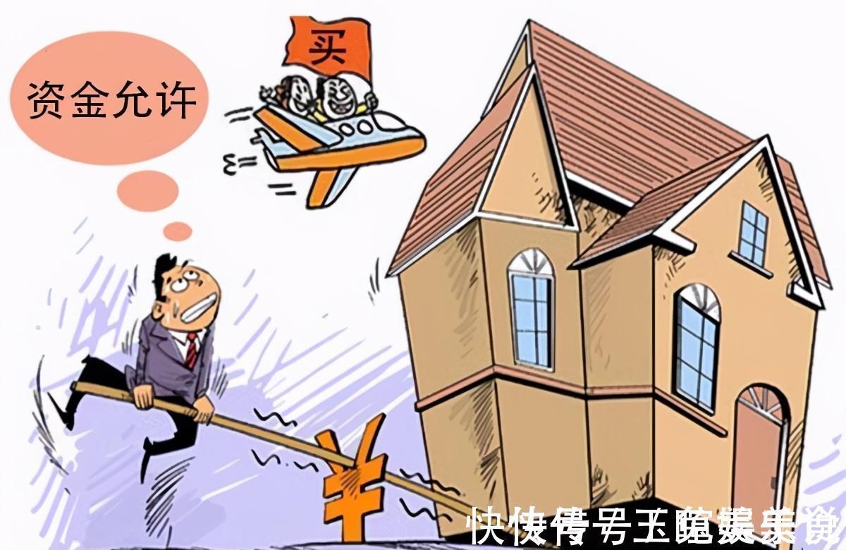 信号|这5个信号是在告诉你“购房时机来了”,你看到了吗?