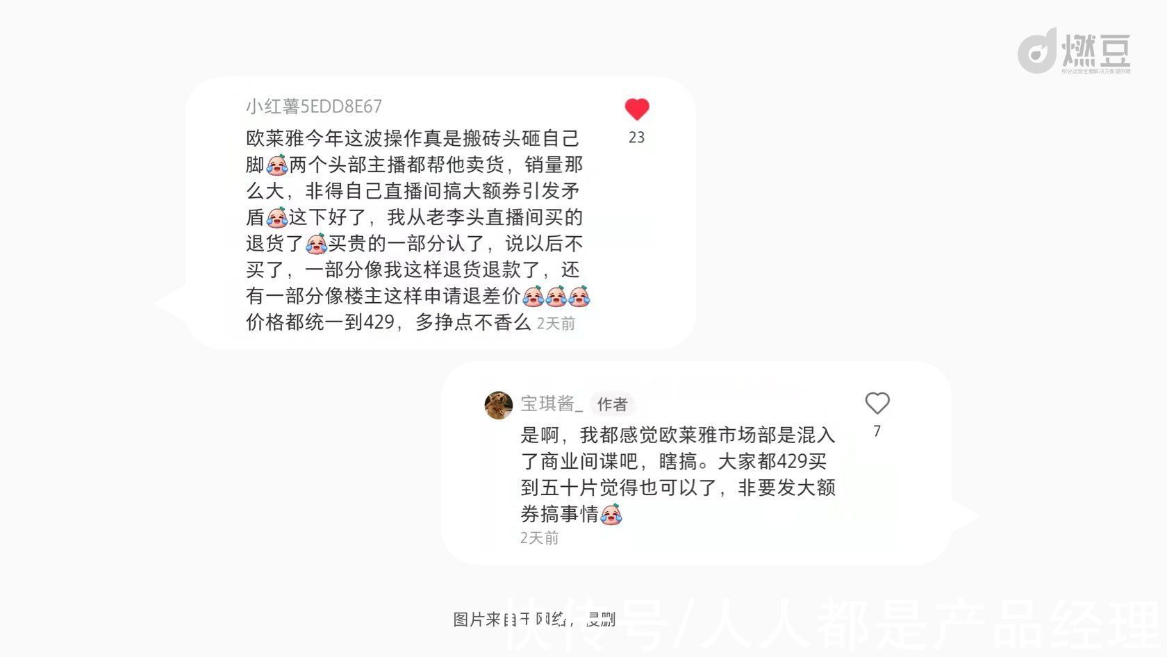 直播间|这次双十一，见证了一场品牌vs主播vs用户的博弈罗生门