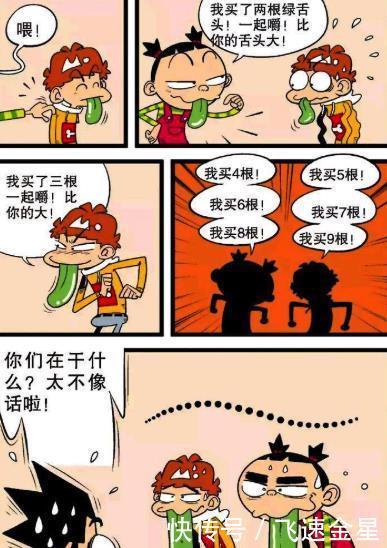 冰糕|衰漫画阿衰大脸扮“僵尸”影响班容，金老师给我“游班示众”！