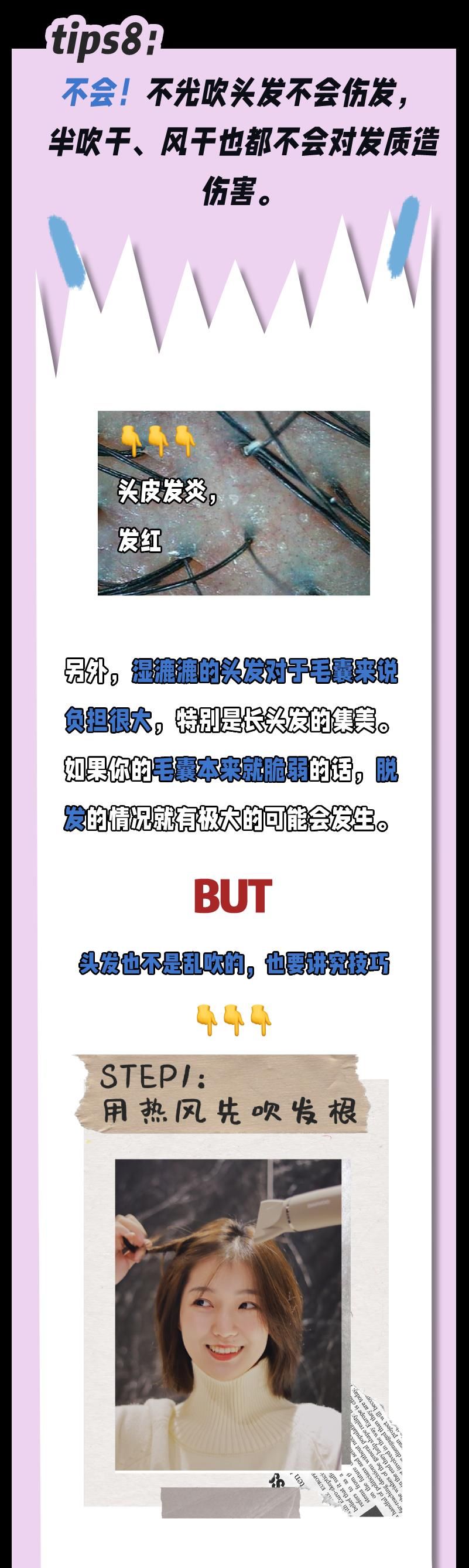 洗头 别再披头散发了！记住这8个拯救秃头的实用技巧！