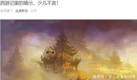 极妙|名著西游记里多少细思极妙的情节?这一段吴承恩不知点醒了多少人…