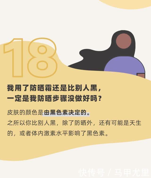 涂了防晒为啥还晒黑了?19条防晒小知识,很多人都还不知道