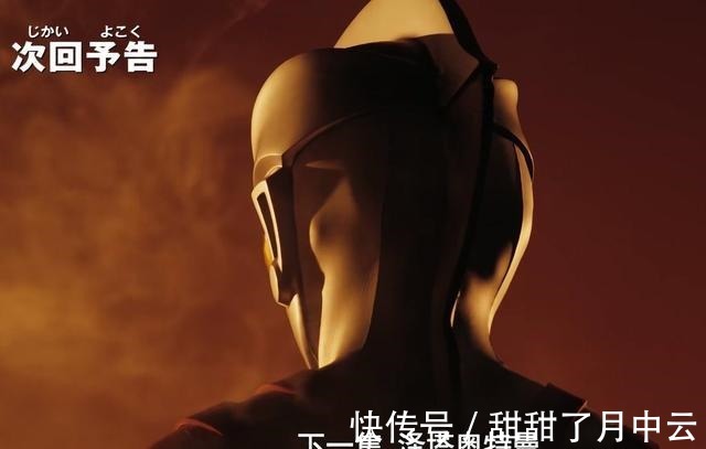 凯姆尔|泽塔奥特曼第20话,法王艾斯归来,凯姆尔人“立功”
