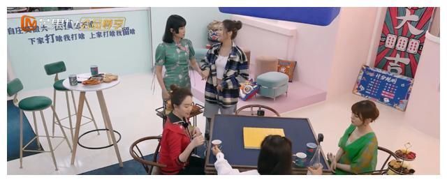 乘風(fēng)破浪的姐姐|芒果臺(tái)開(kāi)了一檔打麻將的綜藝,請(qǐng)來(lái)一群人氣女星,剛播出就爆大瓜