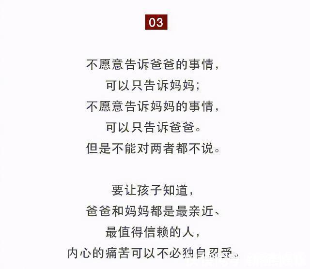 每个孩子|一位日本妈妈的10条家规,条条扎心,教出来的孩子怎么会不出息