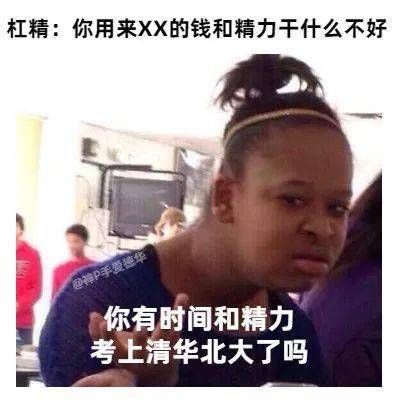 语录|建议转发收藏并背诵：《反杠精语录》…