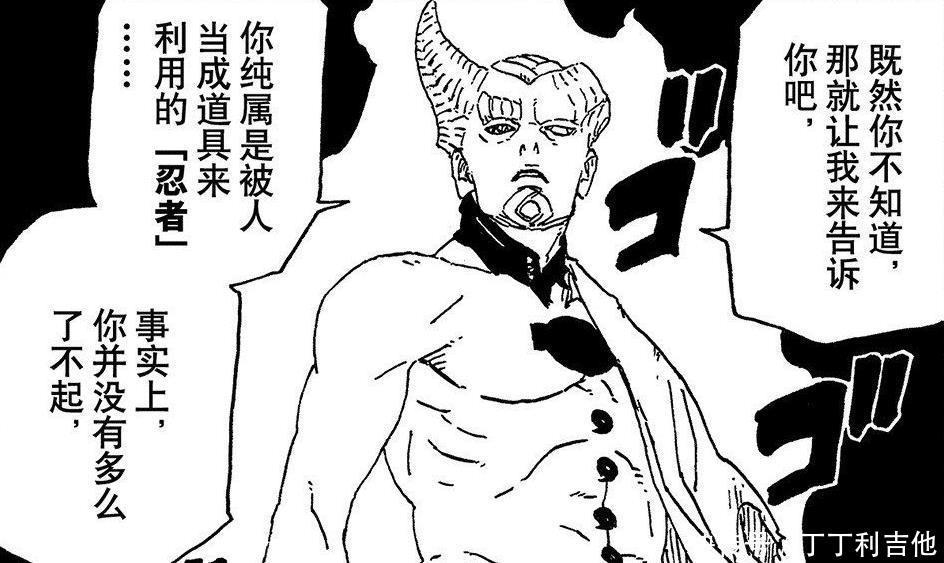 佐助|《博人传》48话,木叶村再次遭遇灭村危机,佐助立下死亡Flag!