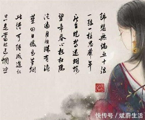 抄书|李商隐有一首千古奇诗,短短56字却美得让人心醉,至今无人读懂