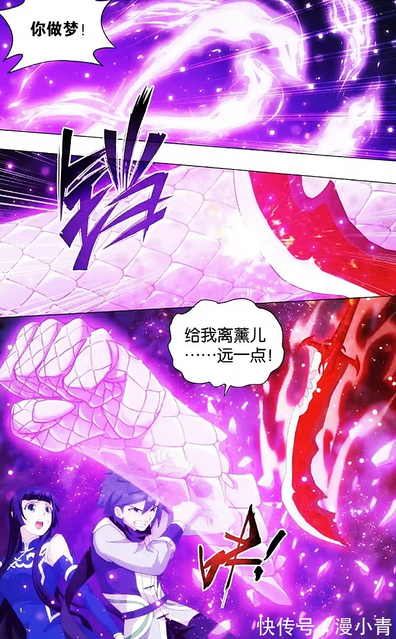 萧玄#斗破苍穹:血刀圣者与萧炎称兄道弟,只因他是萧族中人