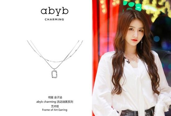 情书|abyb charming风格无需定义