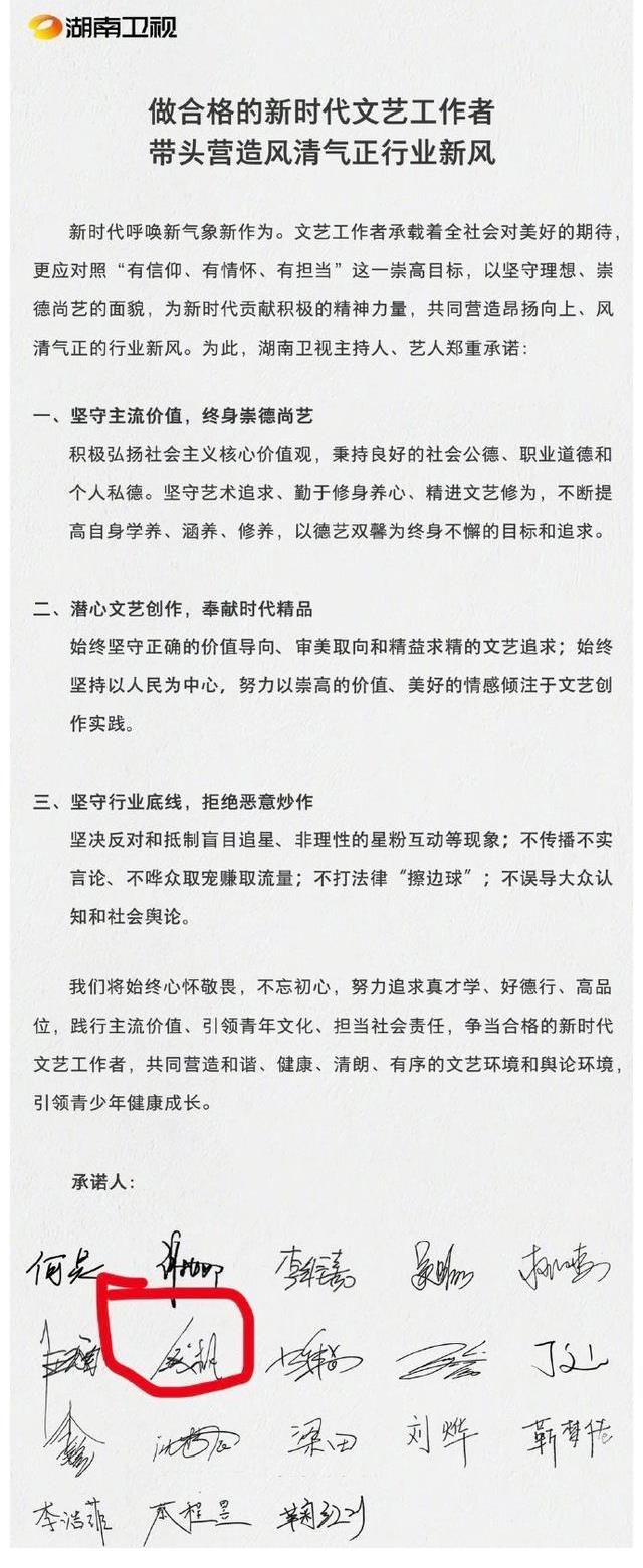主持人|《天天向上》主持人钱枫被举报,湖南卫视暂停钱枫一切工作