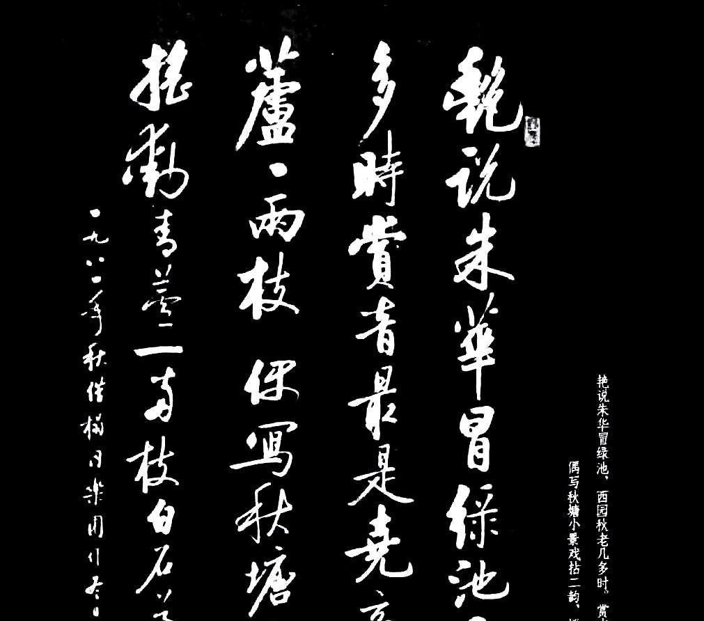 书法|从舒同到启功，再到沈鹏和张海，6位书协主席的书法水准如何