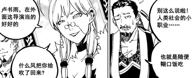 背后的镇十尸是什么意思?有可能是伏笔