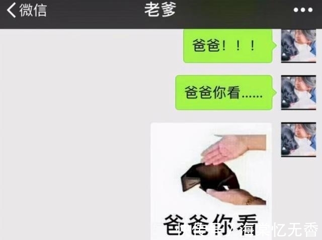 生活费|大学生花样要生活费,父母看完哭笑不得,网友:涨知识了