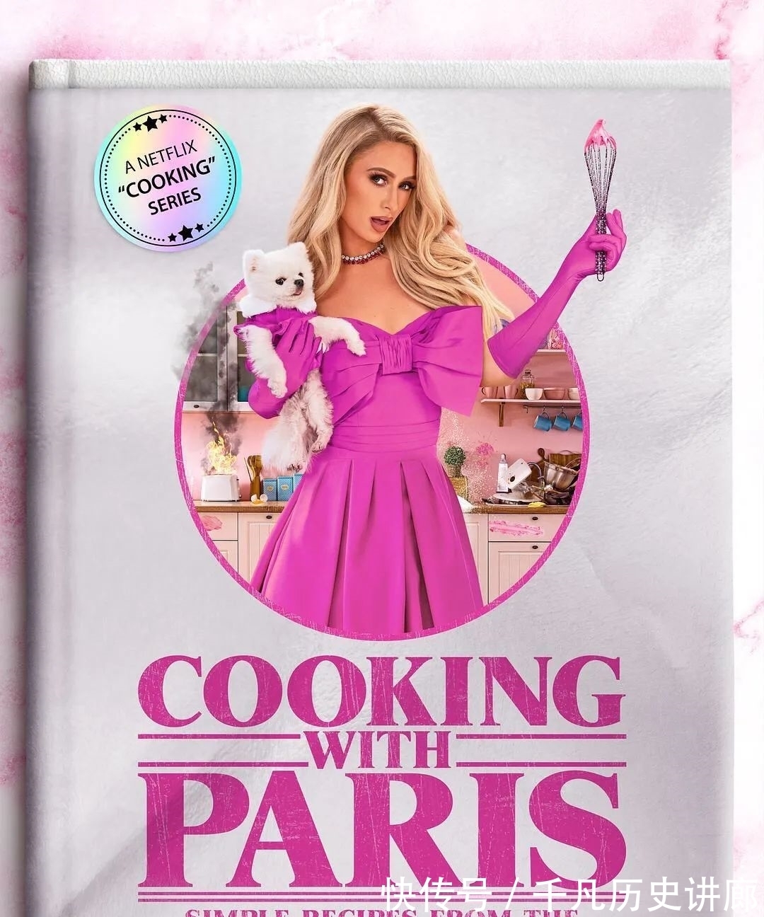 鱼子酱|希尔顿下厨真人秀,喂狗吃鱼子酱,厨具镶满钻石……网友称不做作