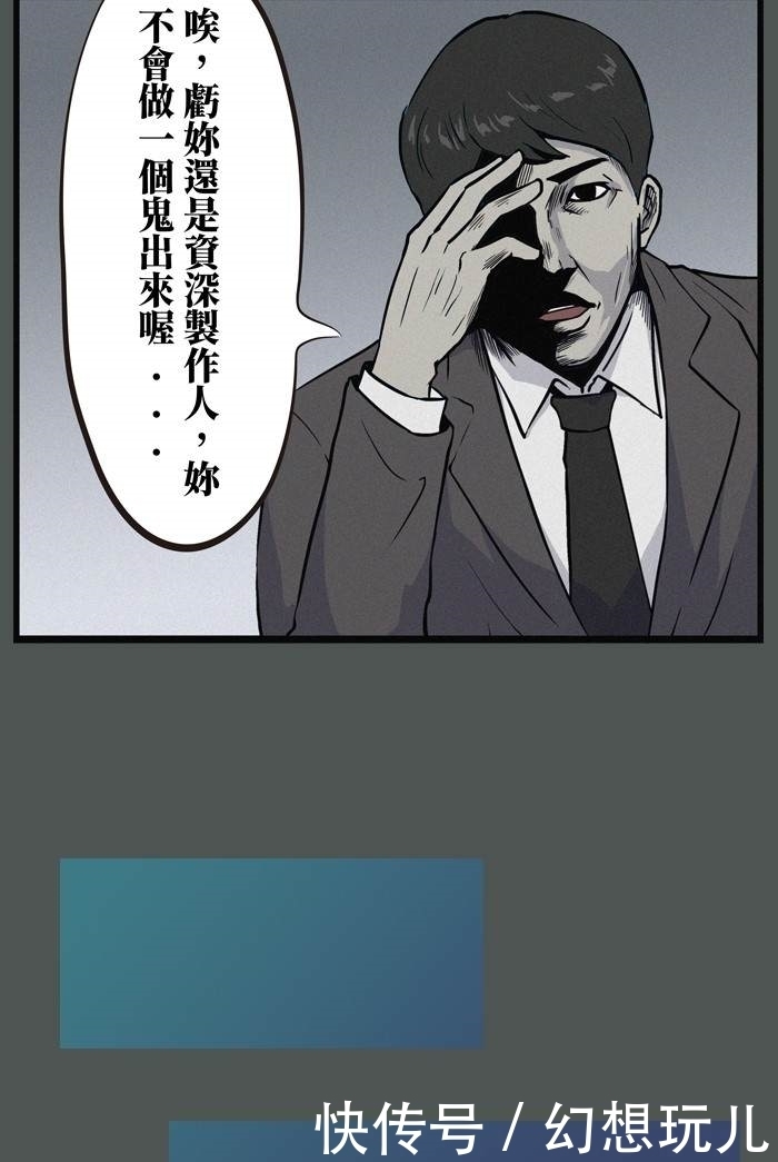 漫画|漫画：演员请就位