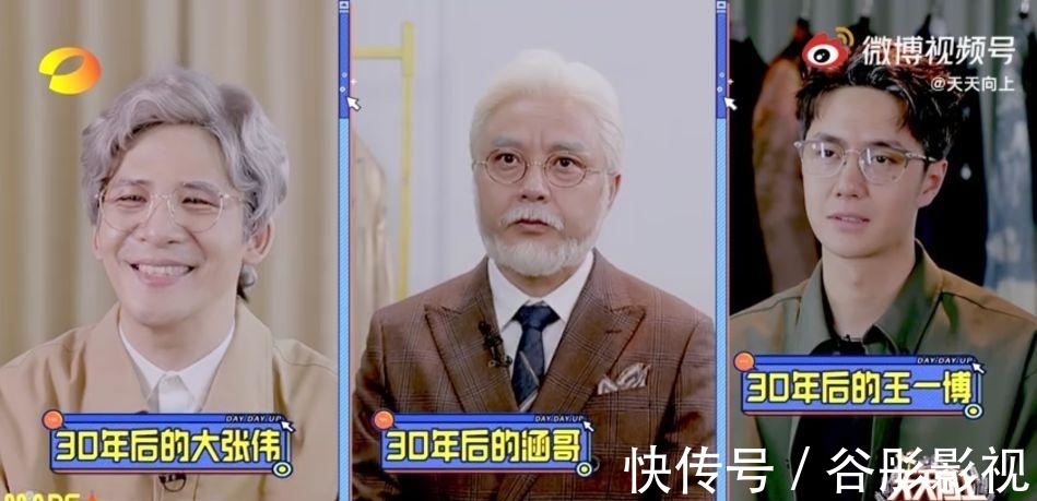 中老年人|钱枫退出,“天天兄弟”集体穿越,王一博节目再谈爷爷