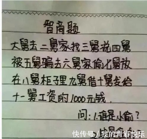 |幽默时刻:“这题要是我上高中那会儿,分分钟拿下”哈哈哈