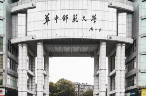 湖北省大学排名榜出炉，武汉大学屈居第二，华科大位列榜首惹争议