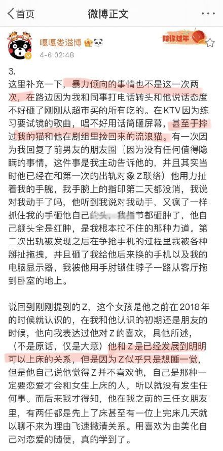 出轨暴力还虐猫，被嫂子上个人号爆锤的娄滋博