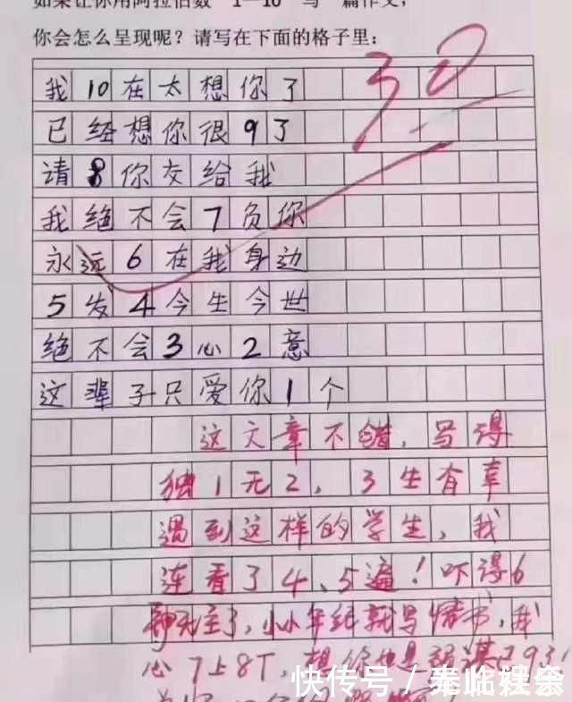 |小学生搞笑作文,想法奇特,老师看了也想笑