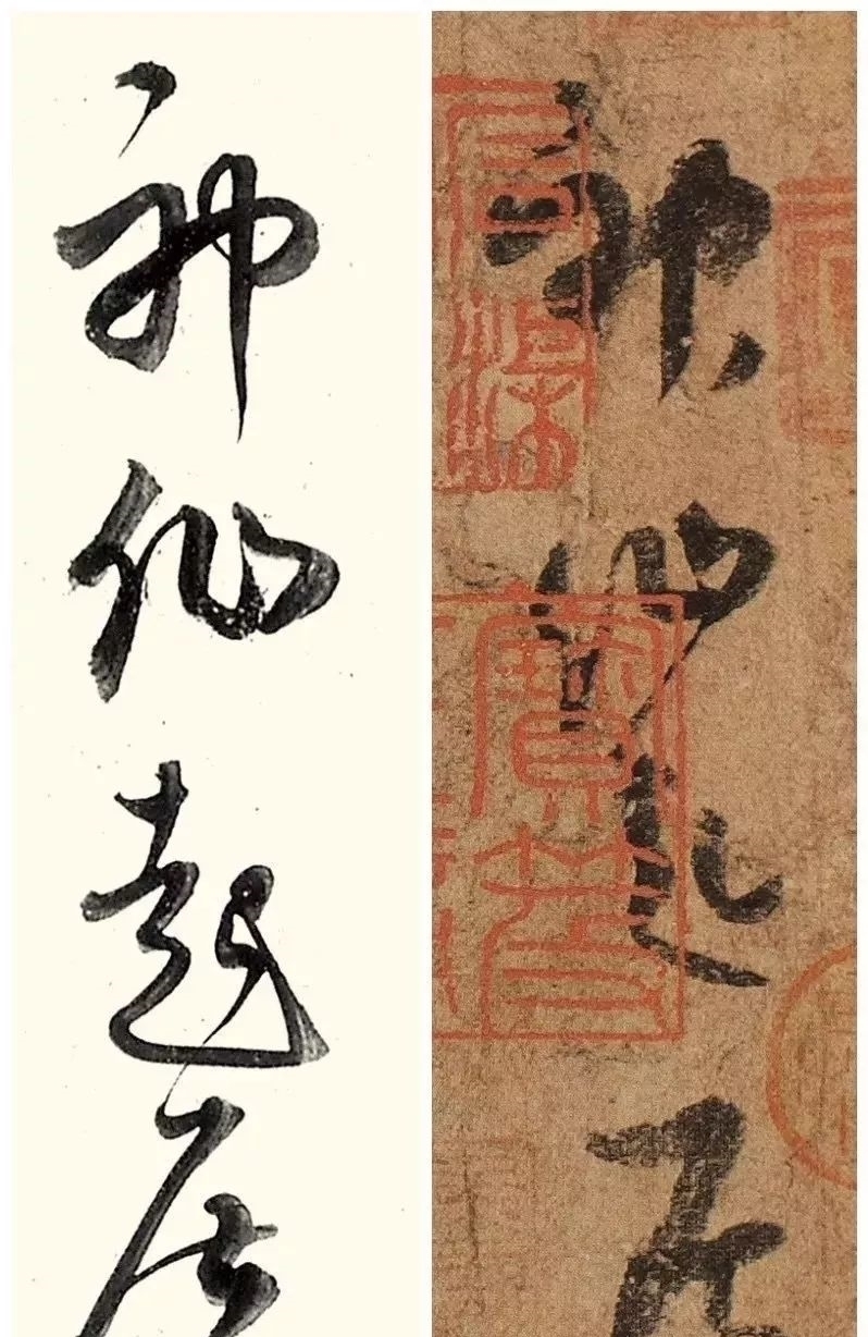 董其昌$杨疯子的神仙笔法,董其昌临的不像却临的好!