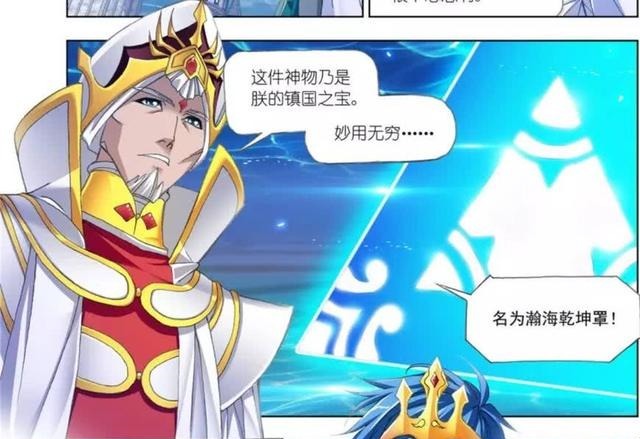 比比东|斗罗大陆改变唐三一生的7个人,最后一个人是他成神的关键!