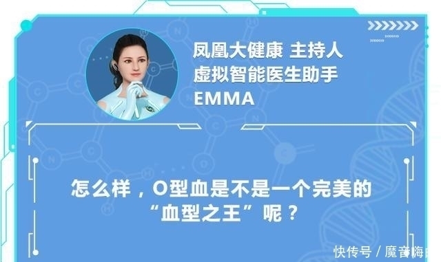 老年痴呆|这种血型竟然是血型之王不易心梗、老年痴呆,糖尿病风险也低