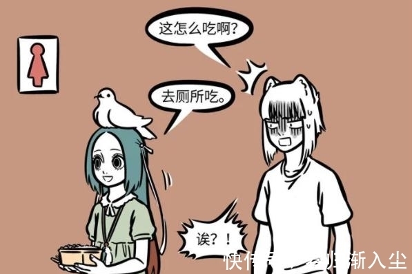 凡人们|非人哉:九月同事的午餐都好奇葩,但要论最奇葩,我觉得还是精卫