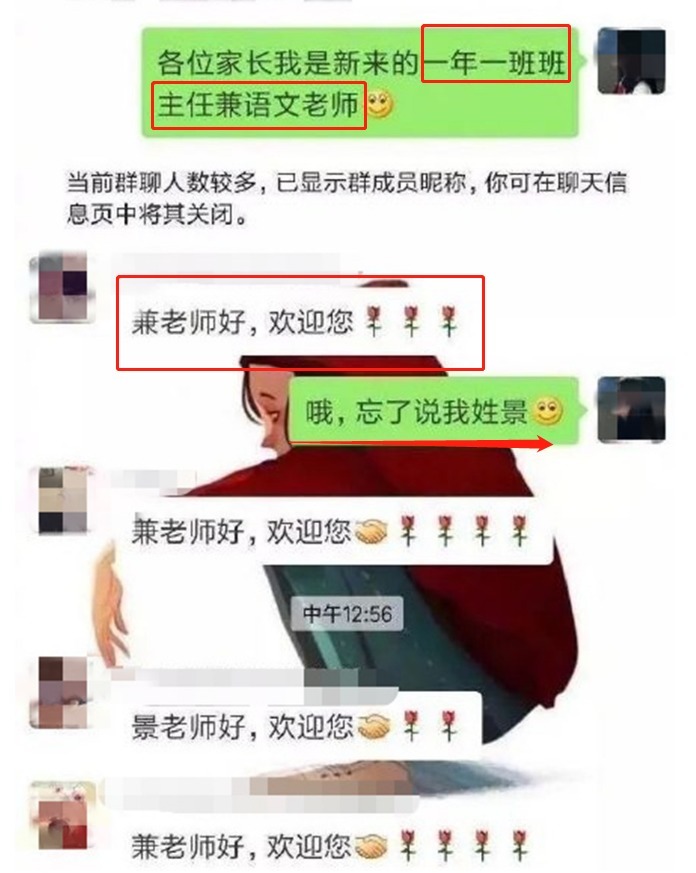 家长能有多敷衍？看看“家长群”的回复，网友调侃：一步错步步错