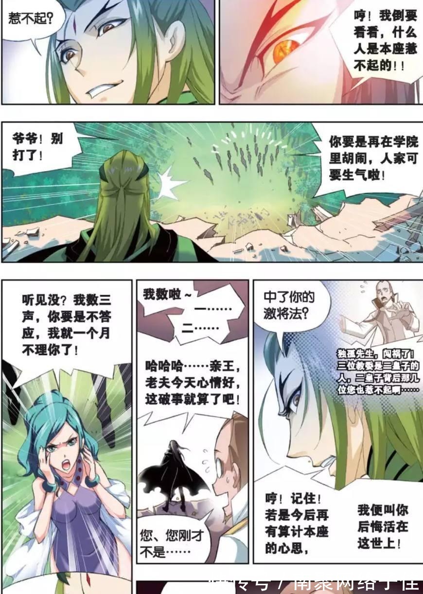 独孤雁|斗罗大陆独孤博最怕的五个人! 唐三垫底, 最后两个唐三都怕!