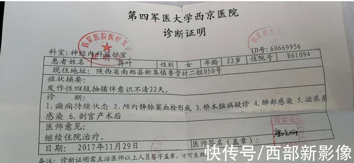 西京医院|女子医院剖腹产后成植物人,花费100多万却不治身亡,医院6万住院治疗费用不能退