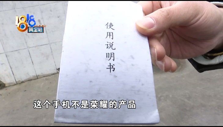 徐师傅|“荣耀”变“朵唯” ，为退一赔三付了两次手机钱