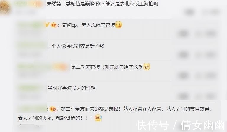 素人|《心動4》素人嘉賓官宣全體顏值卻遭吐槽，網(wǎng)友直呼懷念第二季