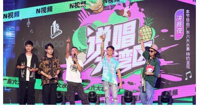 king|《說唱大灣區(qū)》琶醍上演決賽夜Live秀！肥寶瘦恒助陣