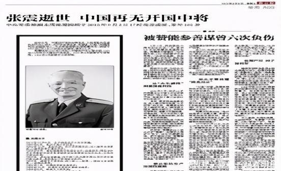 取出|这位中将中弹8年后弹头才取出,阅兵当天逝世,4个儿子均成将军