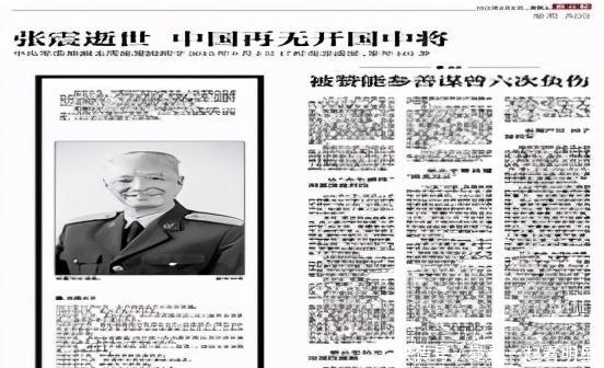 取出|这位中将中弹8年后弹头才取出，阅兵当天逝世，4个儿子均成将军