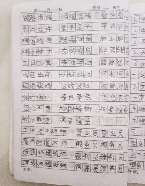 七岁的孩子写字写得好但很慢，老师都觉得太慢了，怎么办？