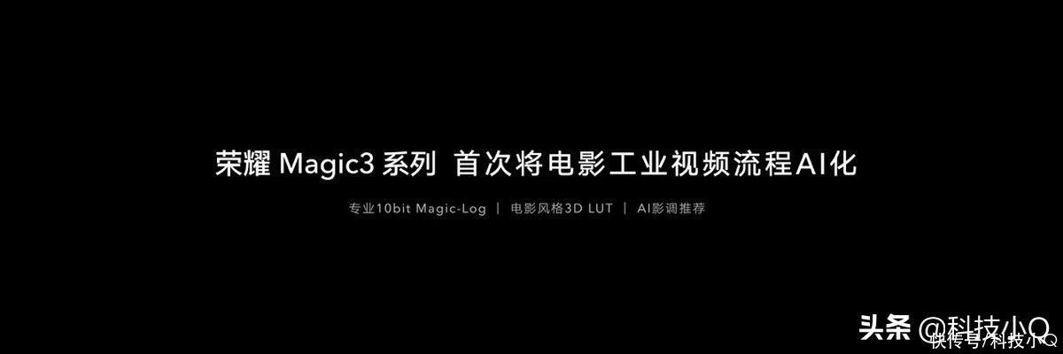 至臻版|致敬非凡，是否会成功？荣耀Magic3系列值得思考