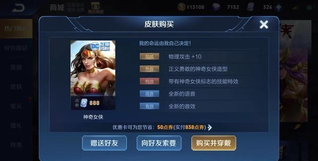 神奇|神奇女侠返场首日，国服雅典娜玩家的选择火了，该买谁一目了然
