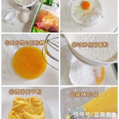 周末和美味的新手易学｜酥脆不腻｜无黄油版曲奇更配哦